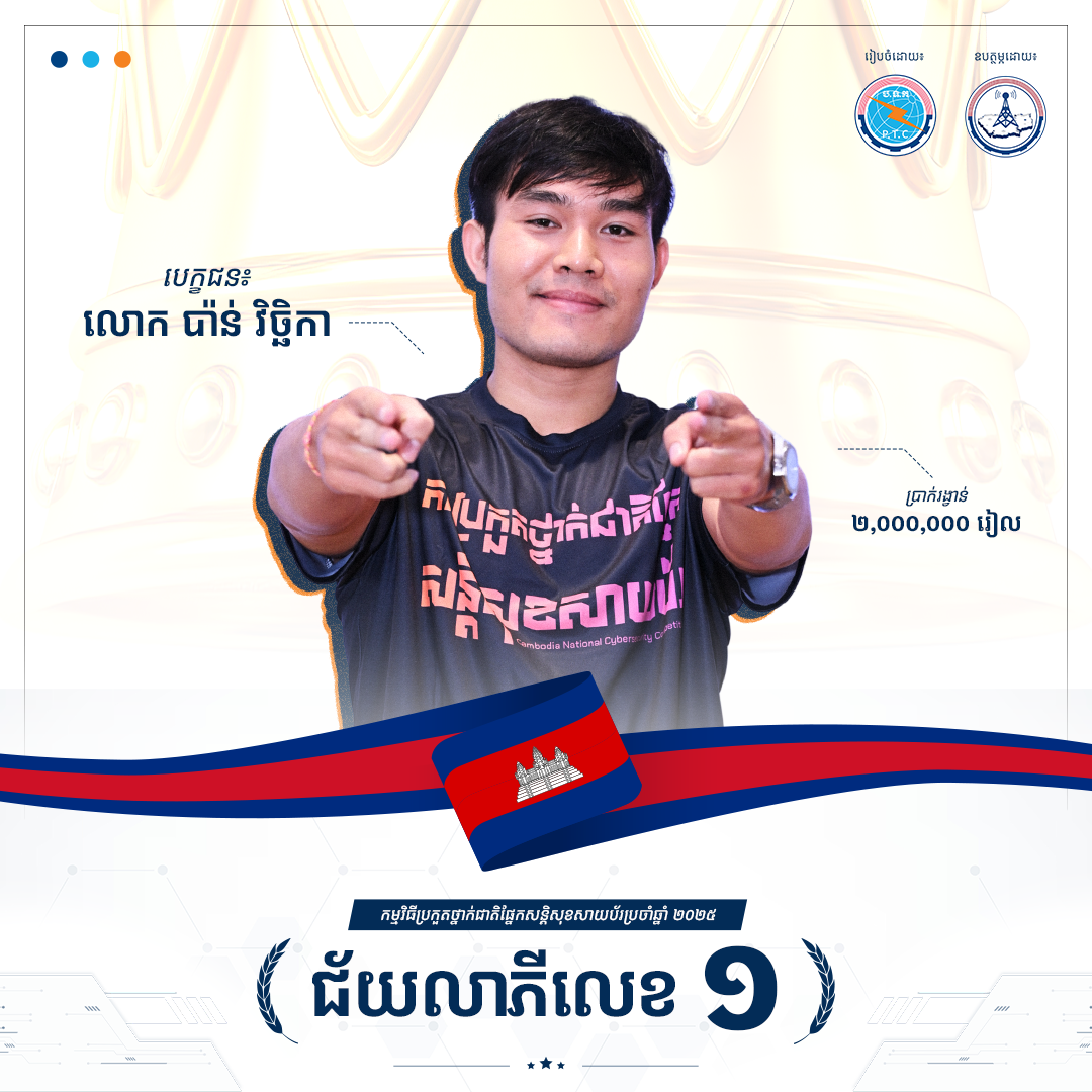 1st Place CNCC winner poster