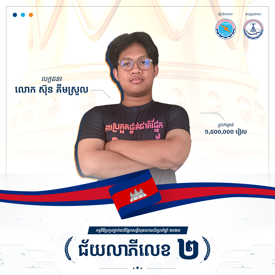 2nd Place CNCC winner poster
